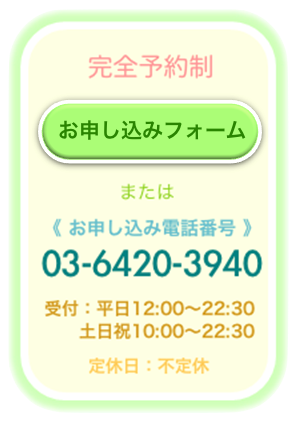 お申し込みフォーム お申し込みフォーム